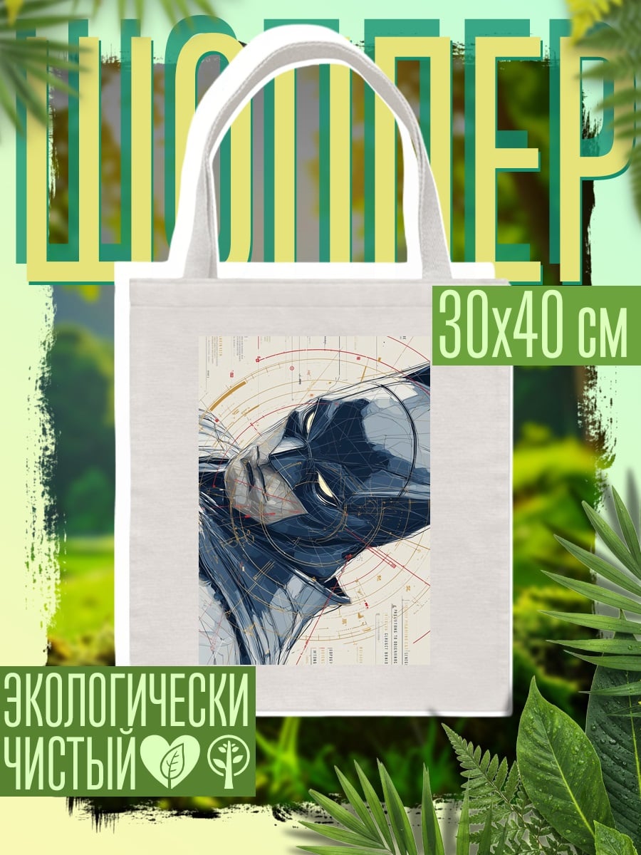 Шоппер Бэтмен