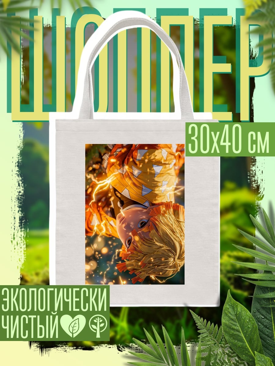 Шоппер Зеницу громовой удар