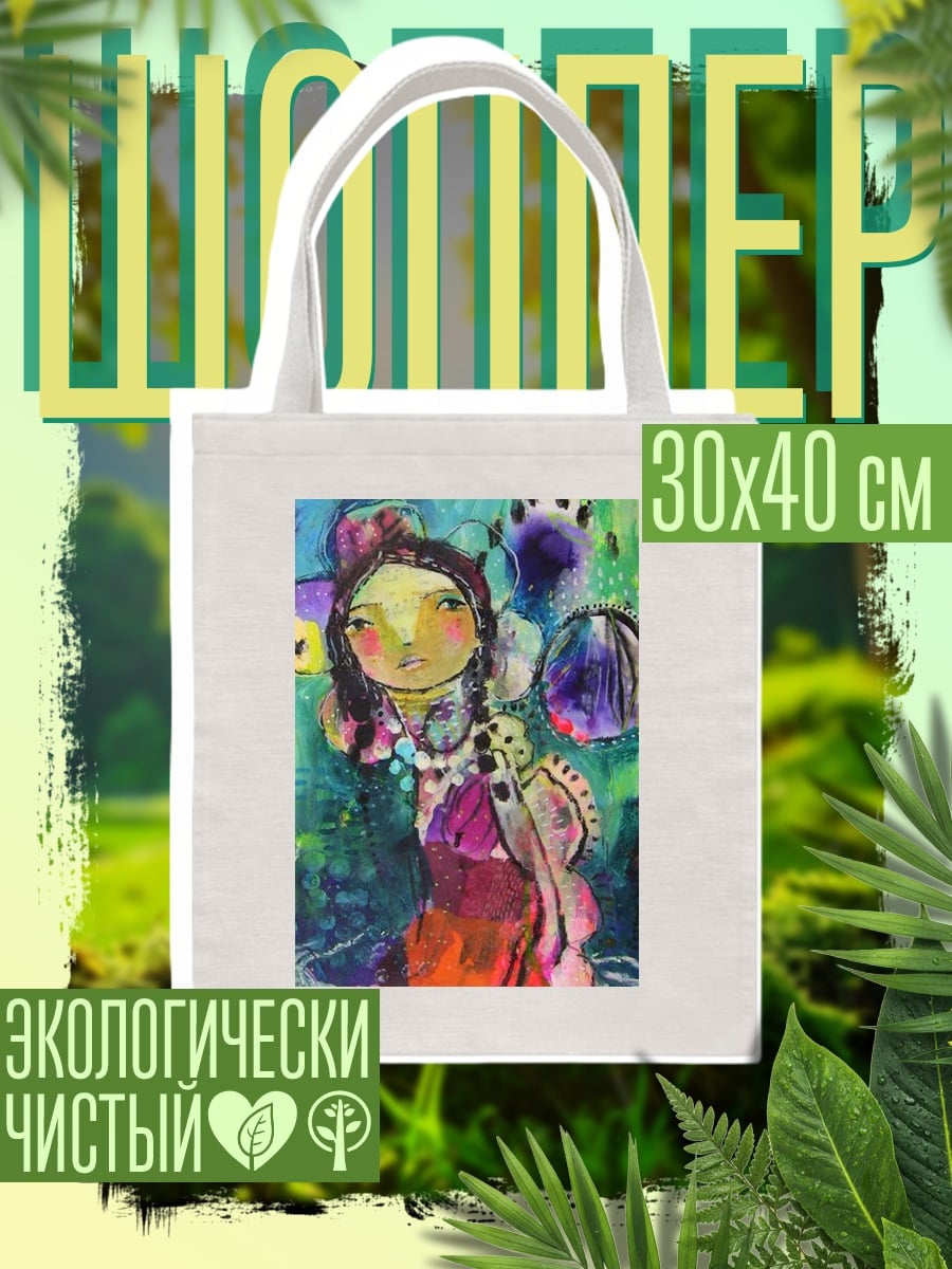 Шоппер Арт девушки