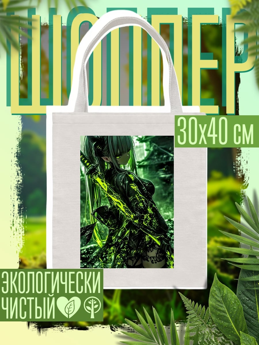 Шоппер Демон с мечом