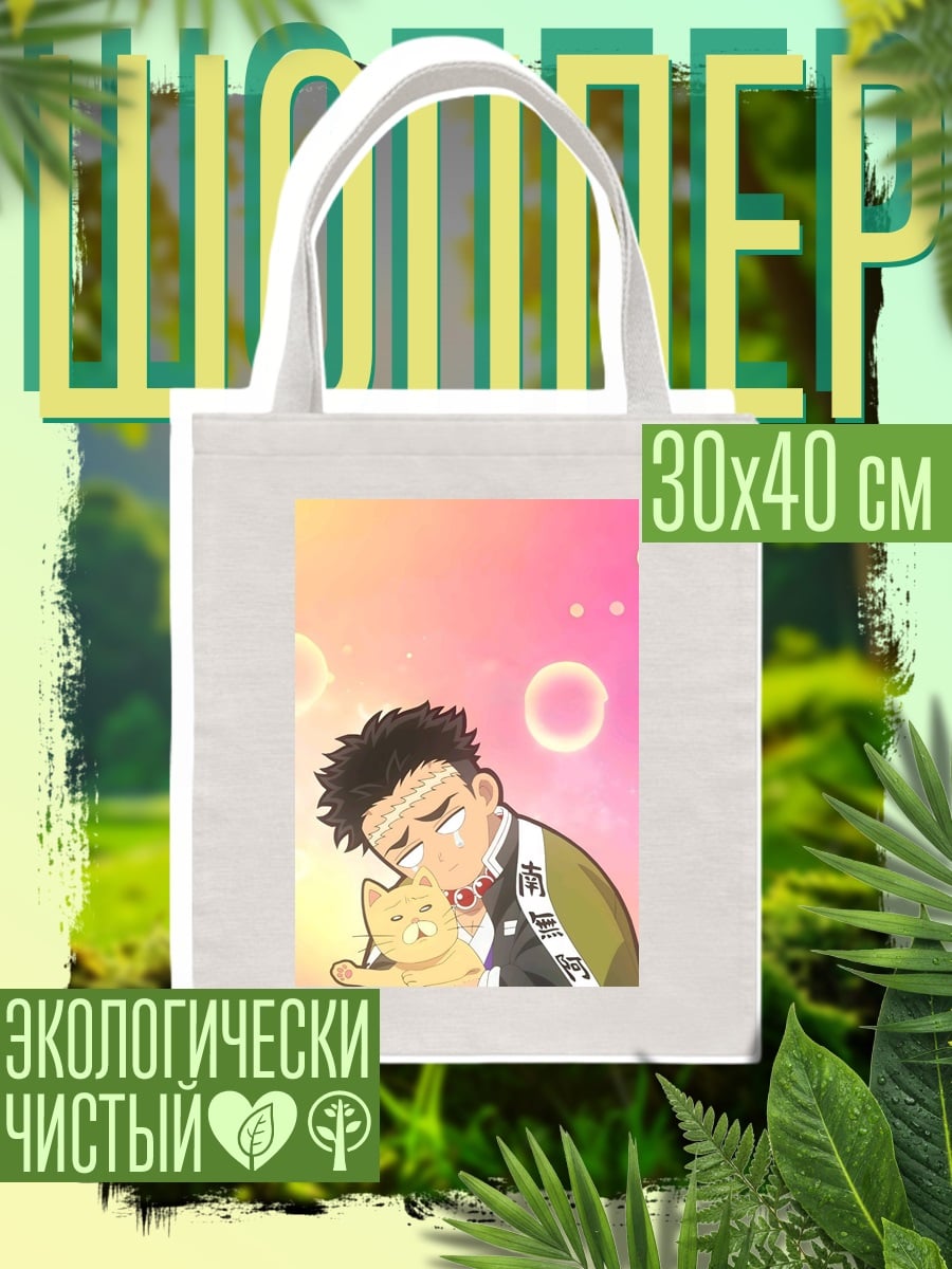 Шоппер Персонаж и кот
