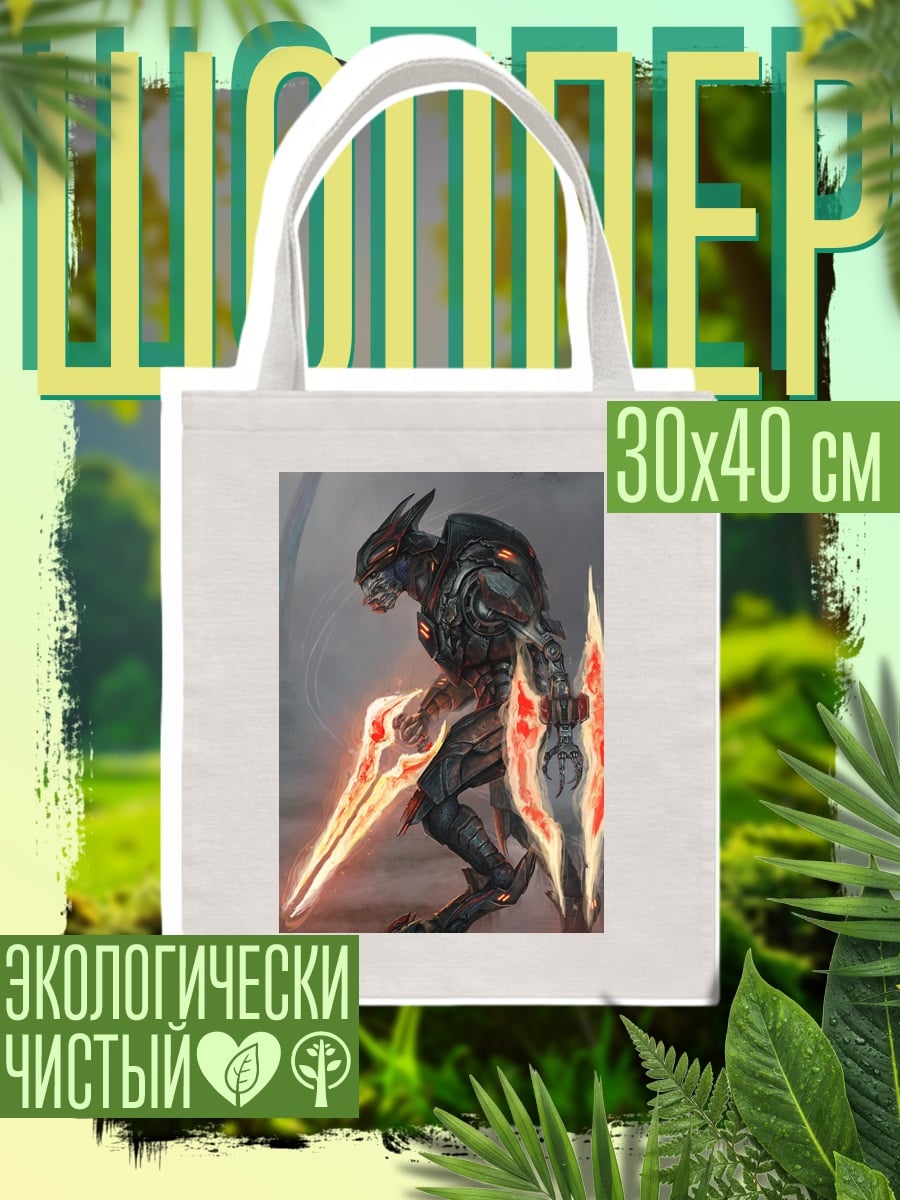 Шоппер Элитный воин