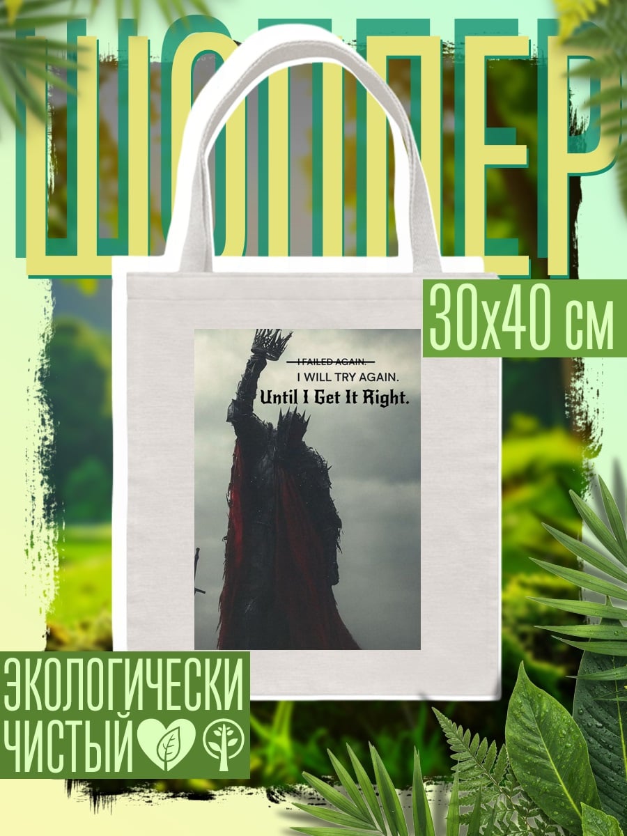 Шоппер Король пробуждается