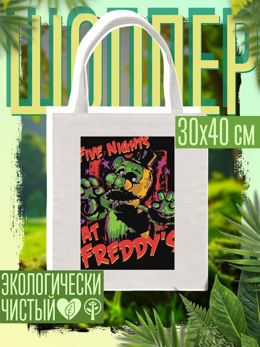 Шоппер five nights at freddy's