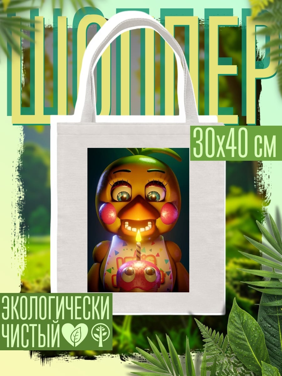 Шоппер Чика из FNAF