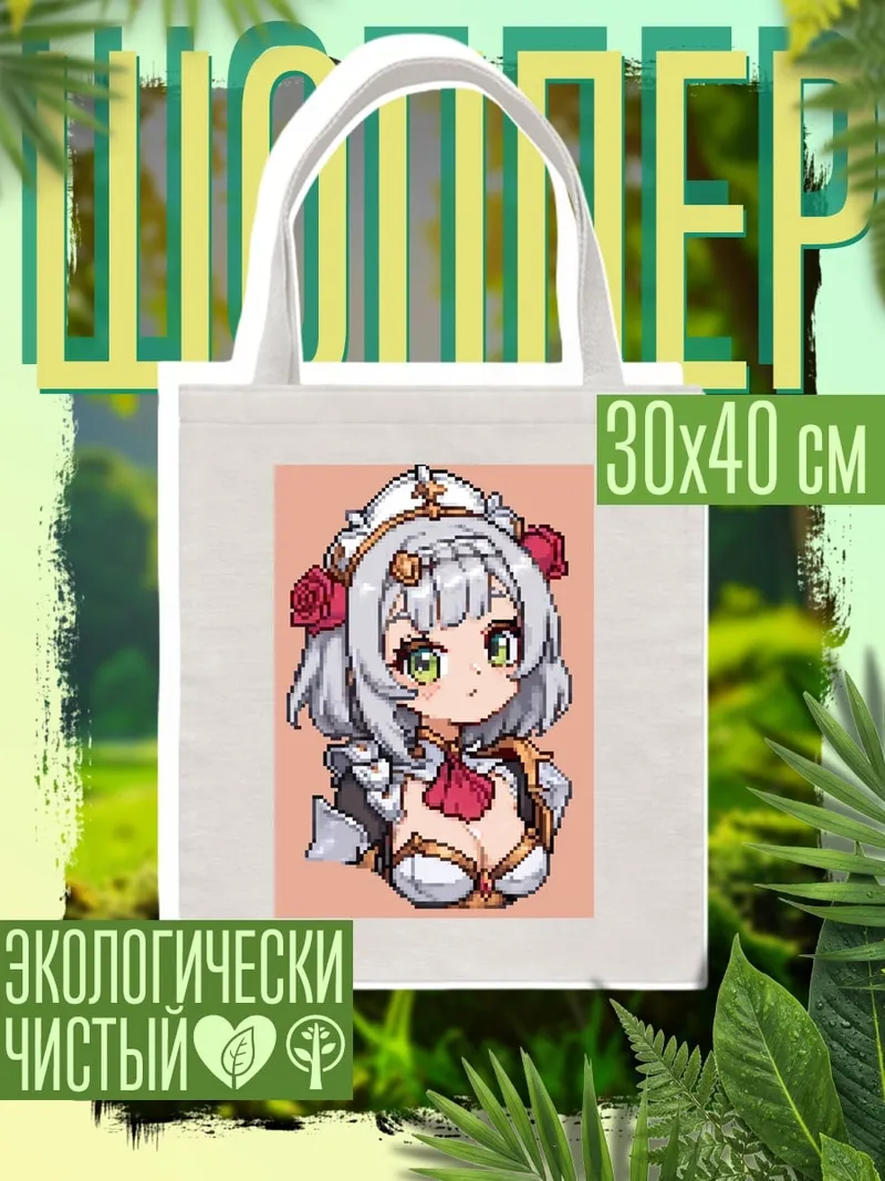 Шоппер пиксельная Ноэлль