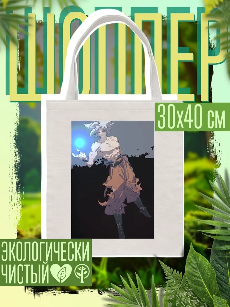 Шоппер Гоку Камехамеха