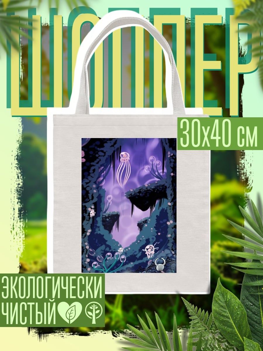 Шоппер Подводный мир с медузой