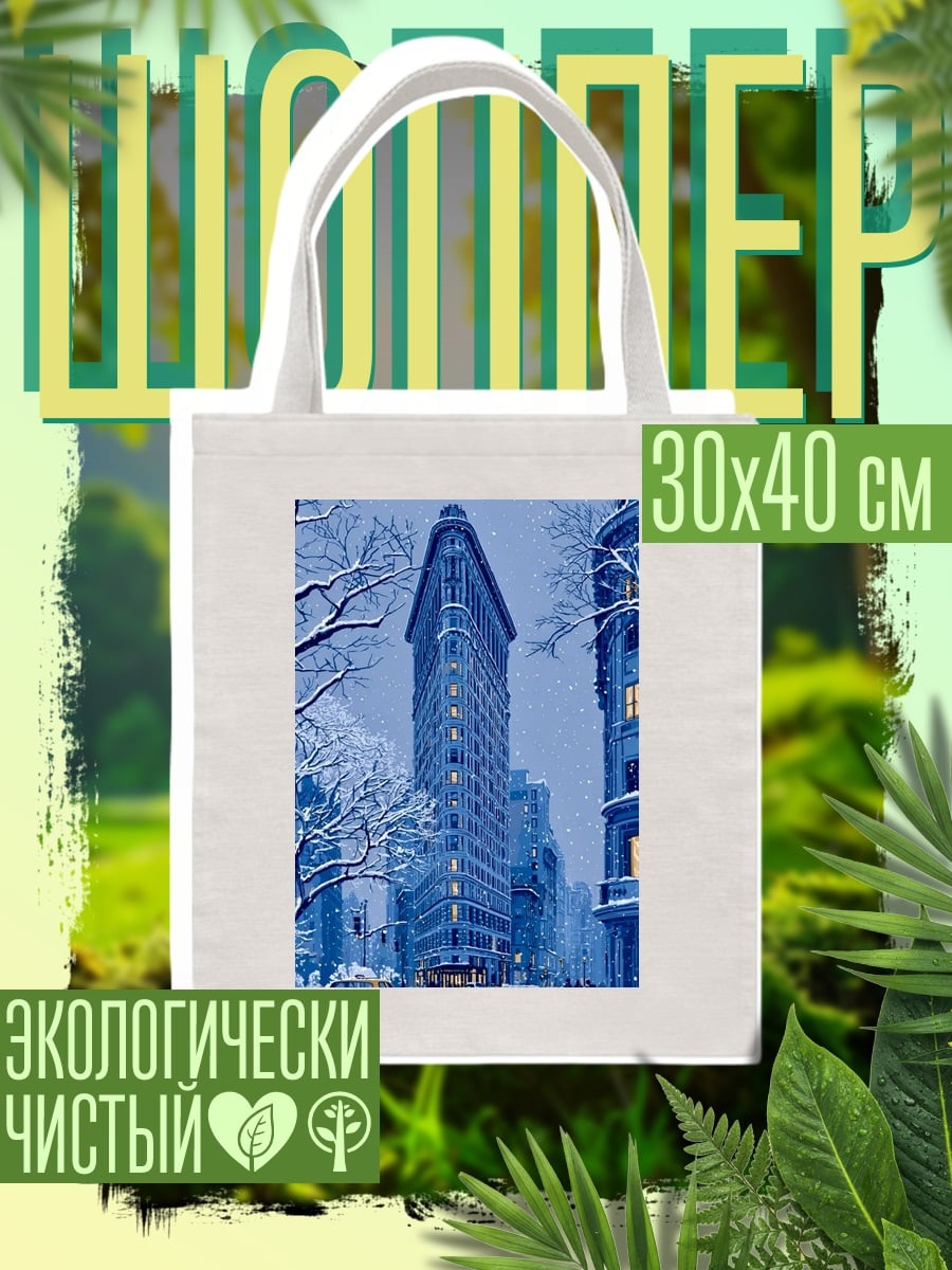 Шоппер Флэтйрон билдинг зима