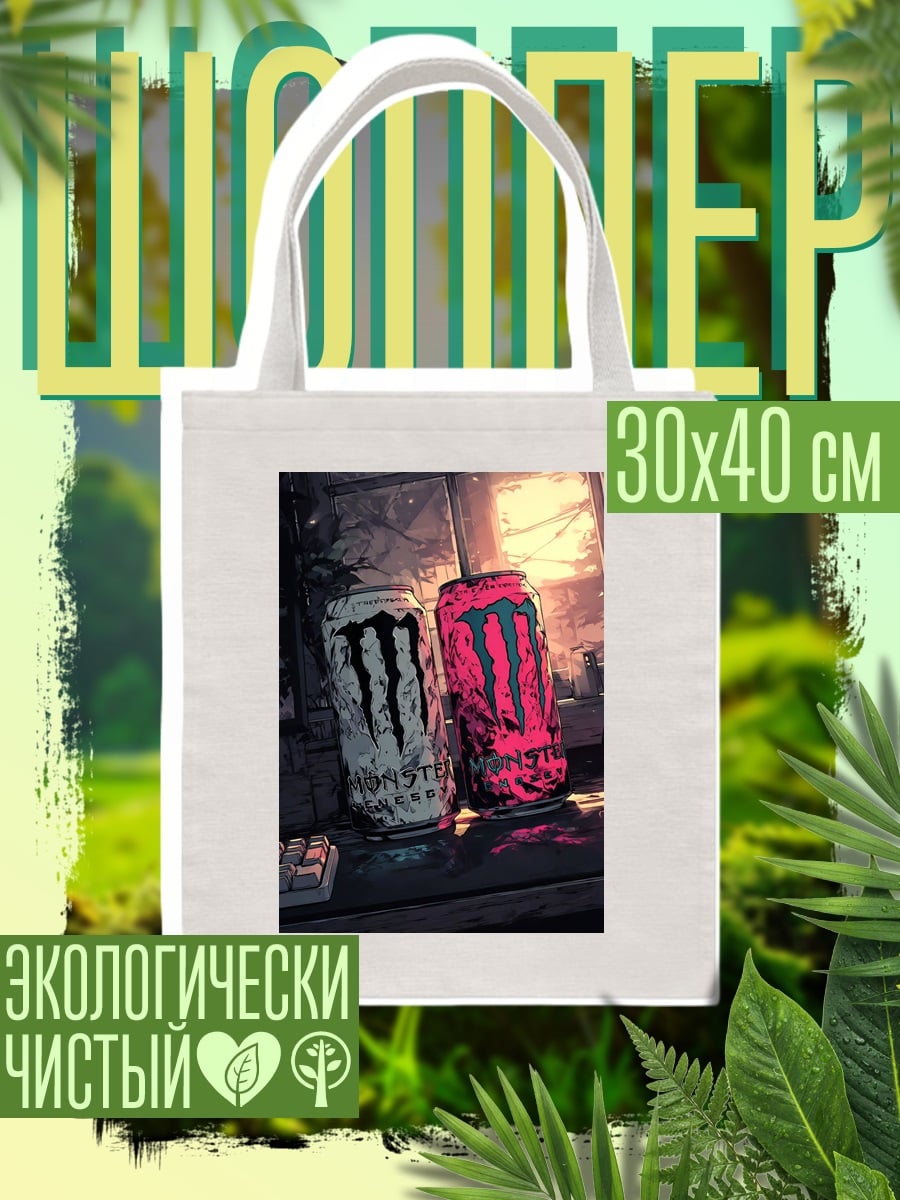 Шоппер Две банки Monster Energy