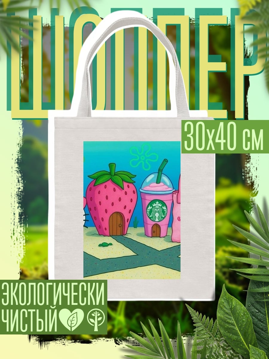 Шоппер милые домики из клубники и сумки