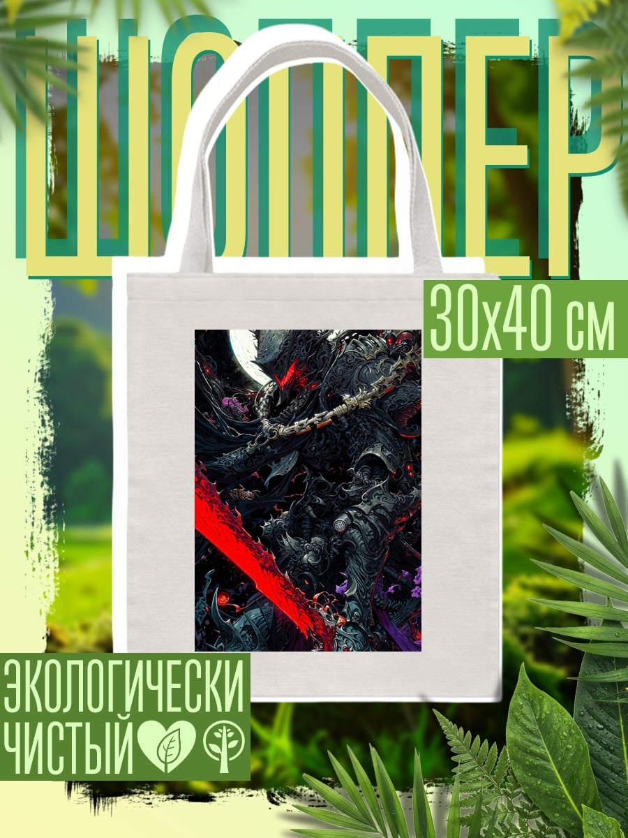 Шоппер Демон с красным мечом