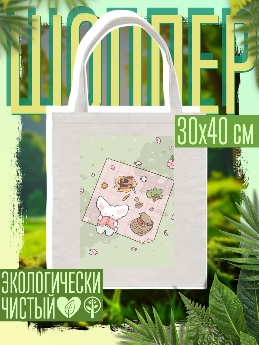 Шоппер Кролик читает книгу