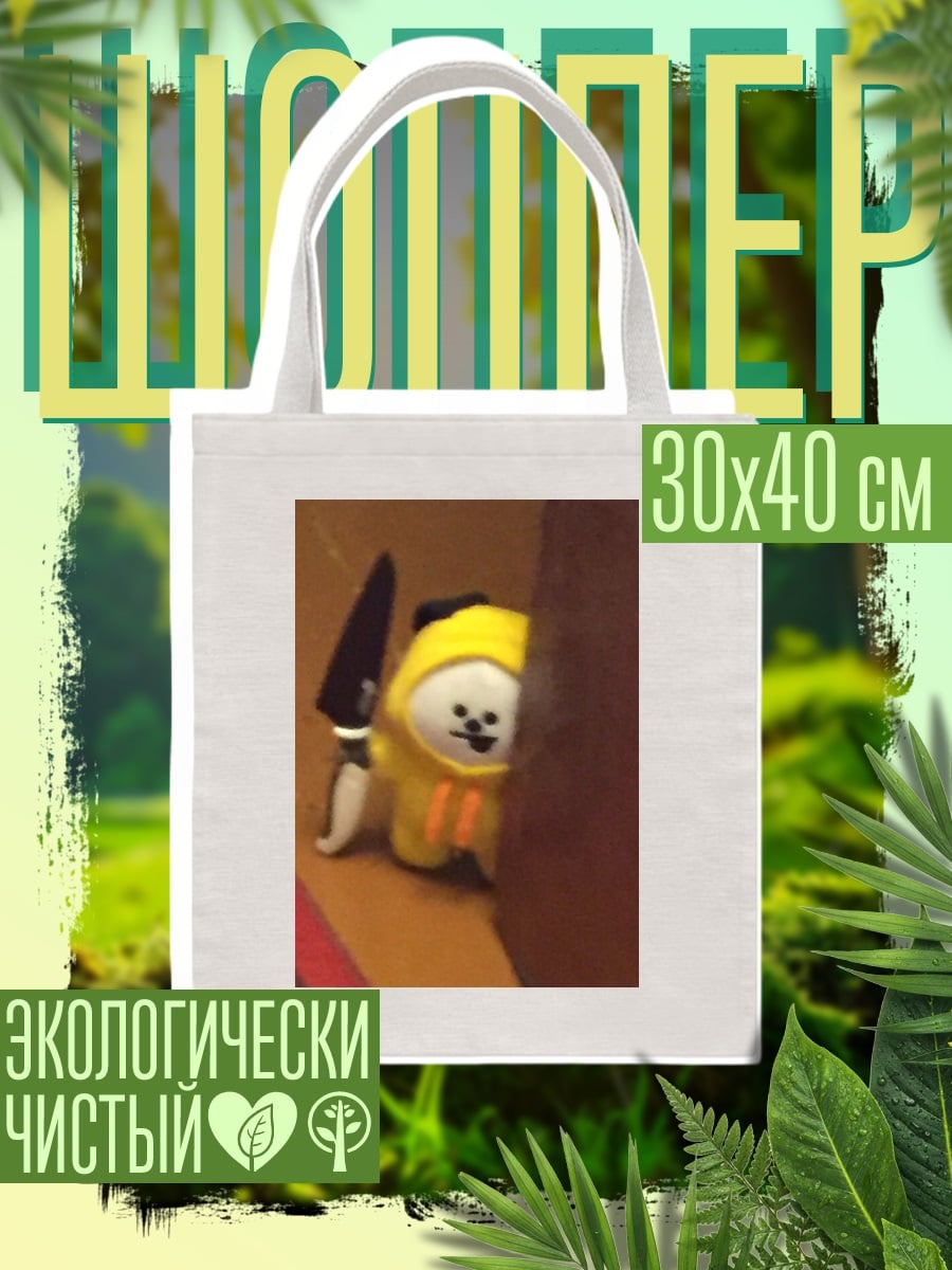 Шоппер Капитан Америка щит