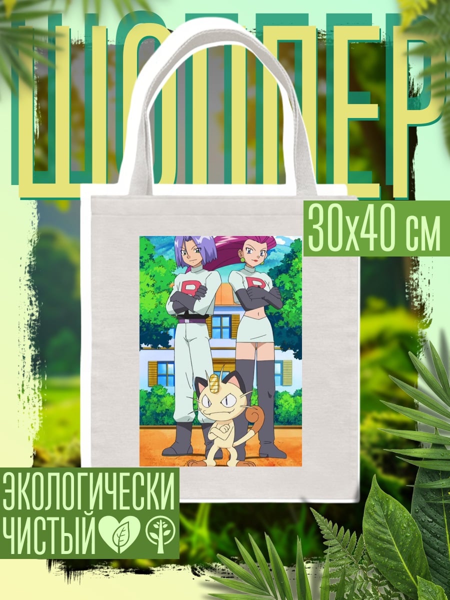 Шоппер Команда R