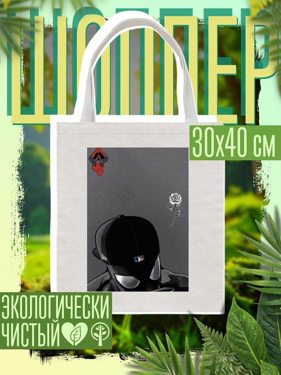 Шоппер Человек-паук в кепке