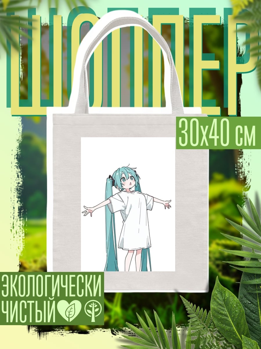 Шоппер Мику в футболке