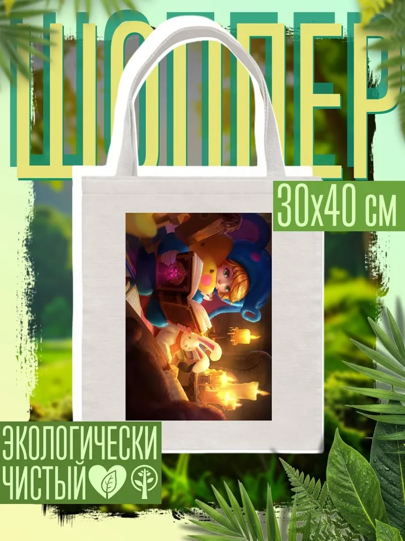 Шоппер Девочка с кроликом