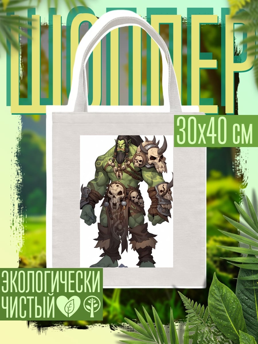 Шоппер Орк из Warcraft