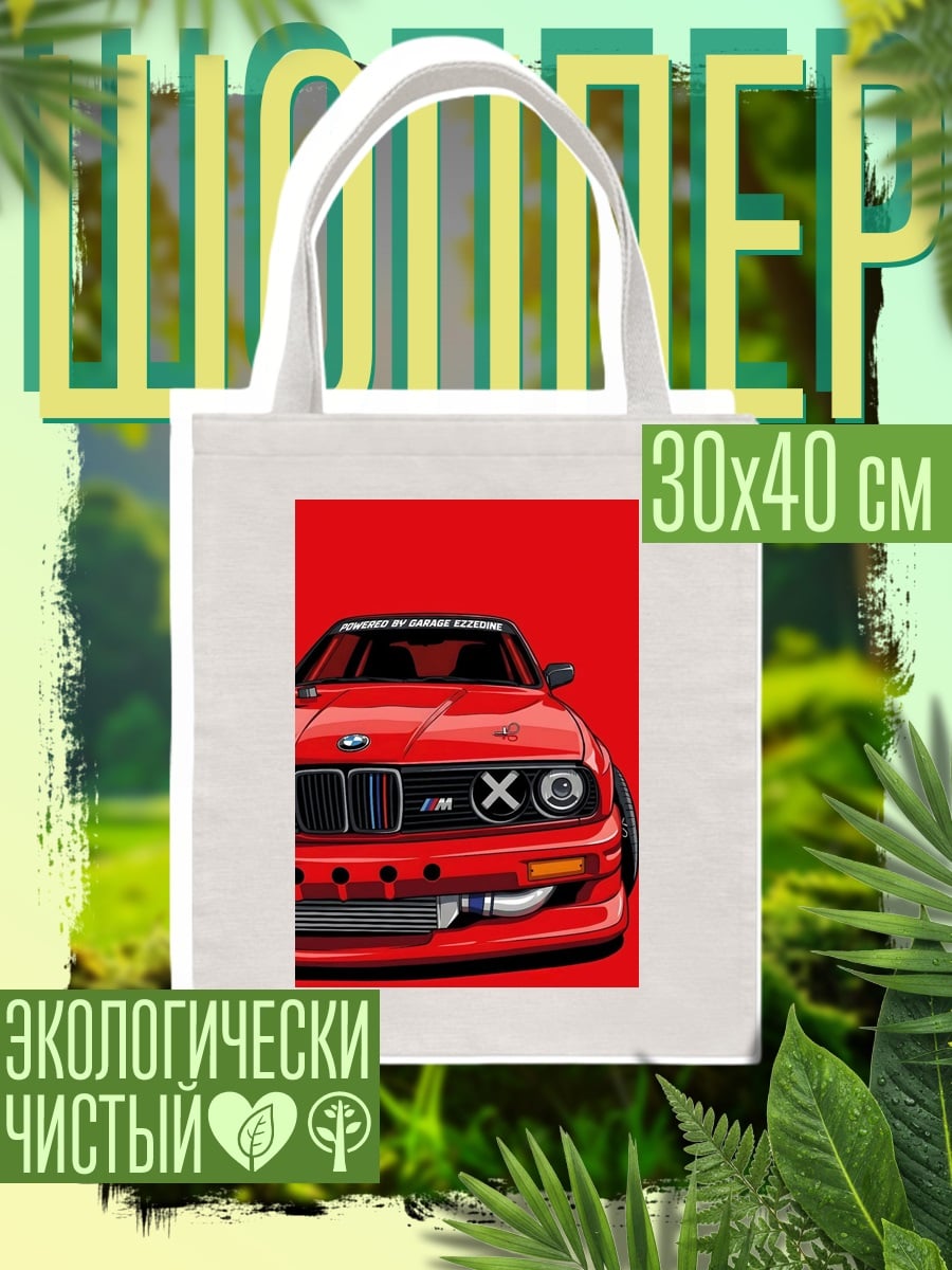 Шоппер Красная BMW M3