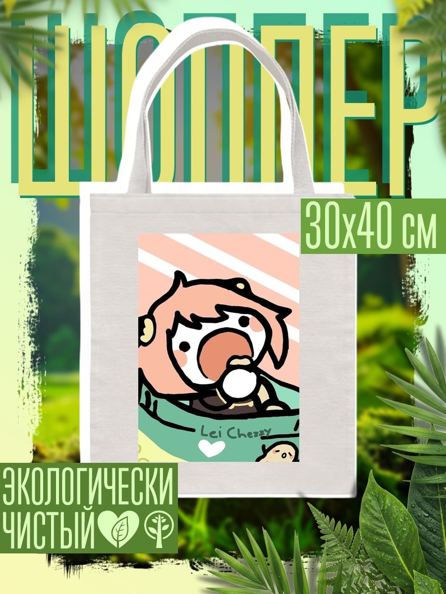Шоппер Аня Форджер ест чипсы