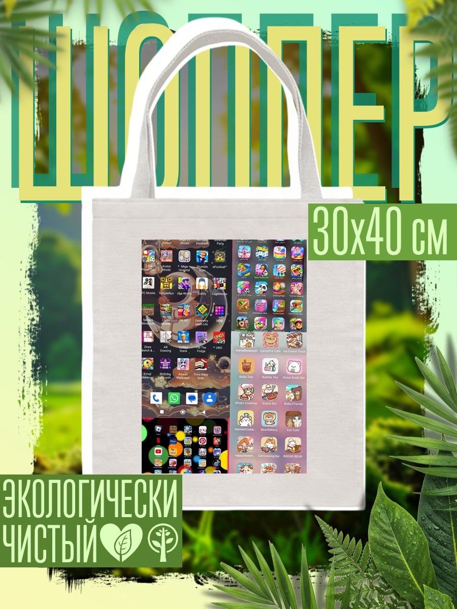 Шоппер Иконки приложений