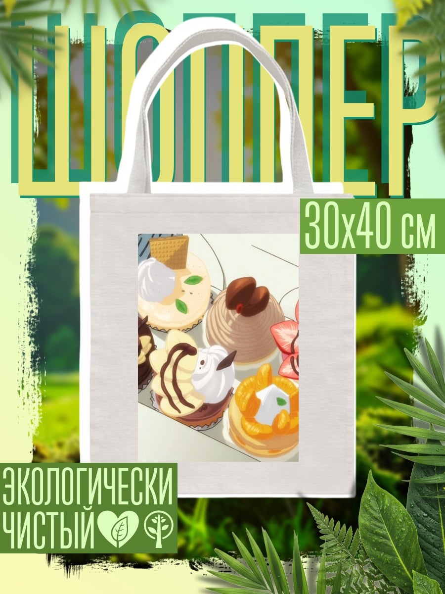 Шоппер Коробка пирожных