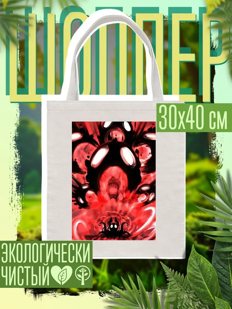 Шоппер Демоны в красном