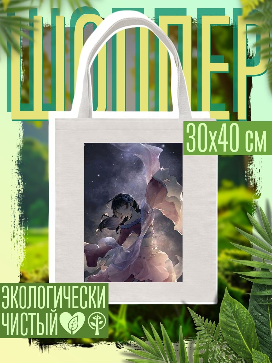 Шоппер Девушка в космосе