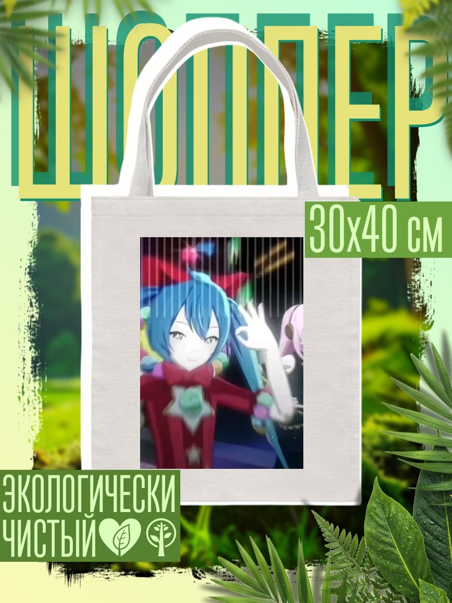 Шоппер Хацунэ Мику танцует