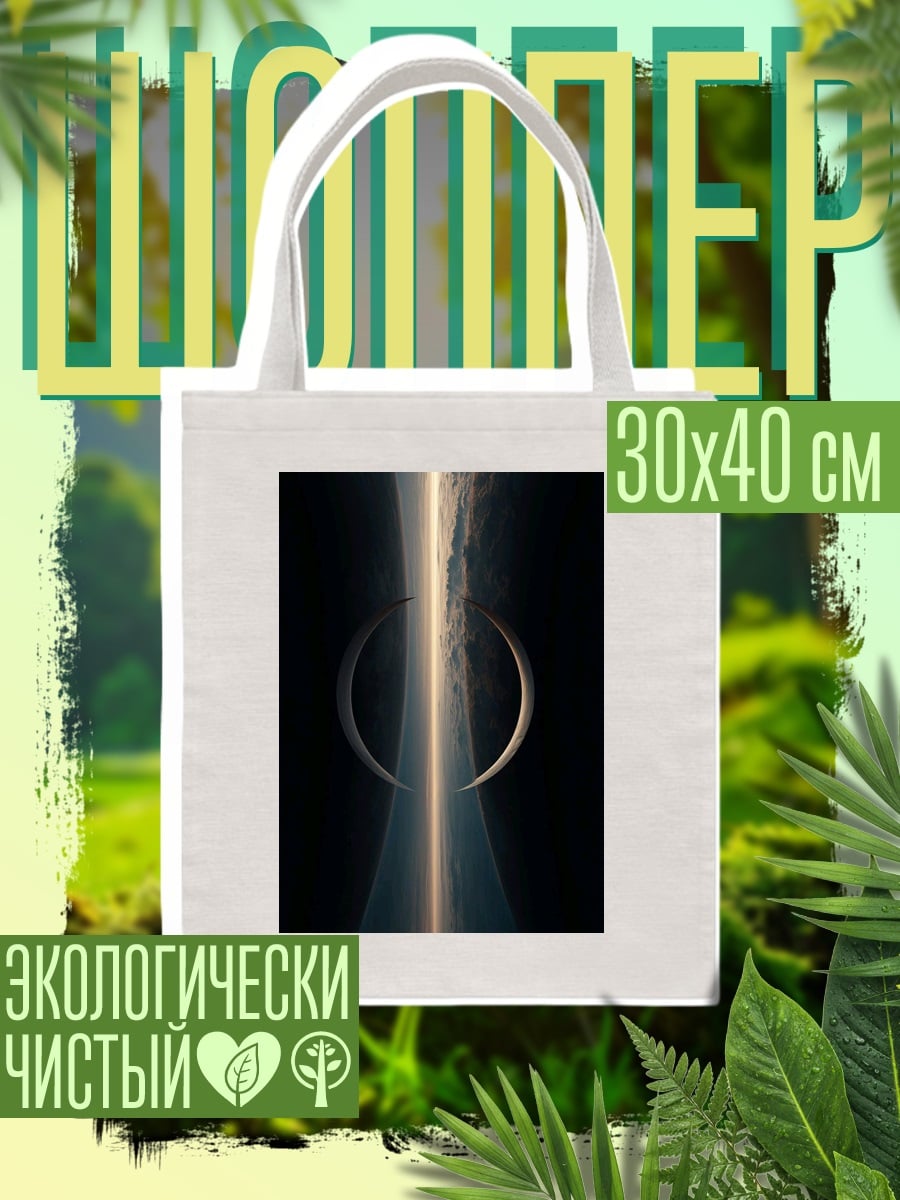 Шоппер Космический портал