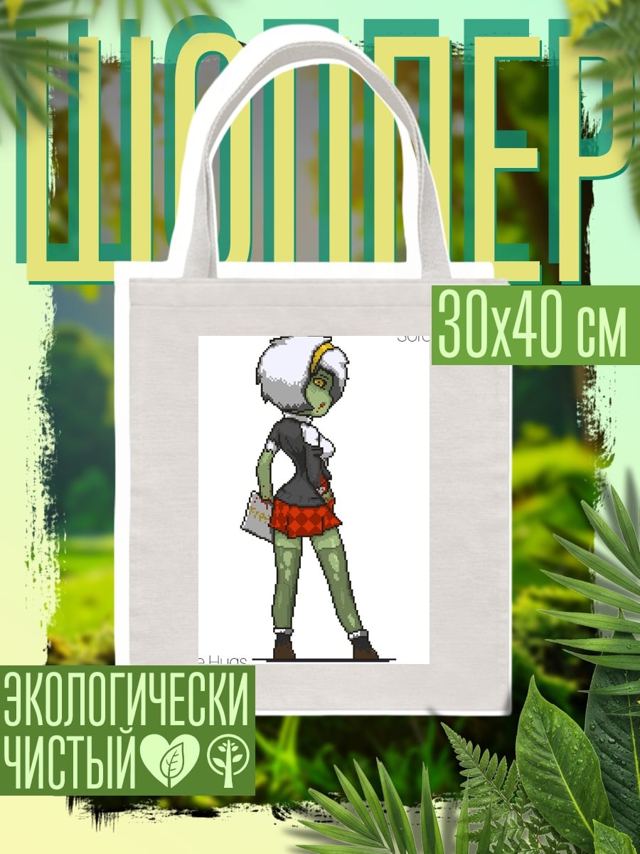 Шоппер девушка зомби