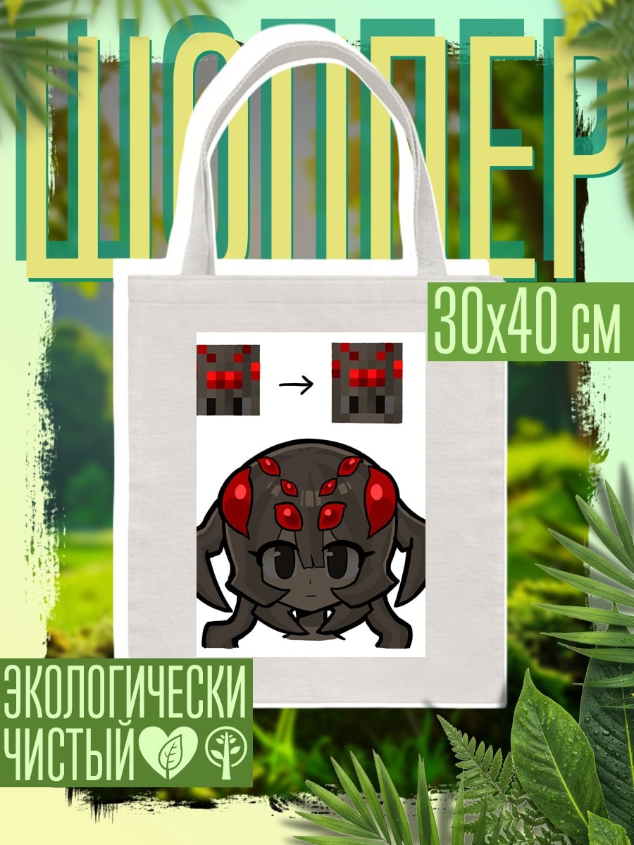 Шоппер аниме паучок