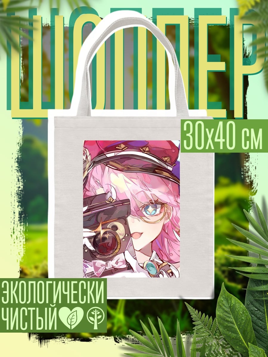 Шоппер Девушка с камерой