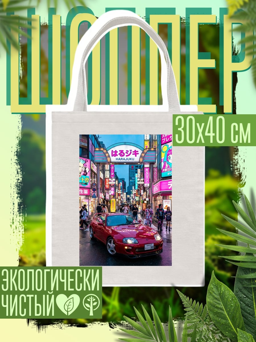 Шоппер Красный кабриолет в Токио