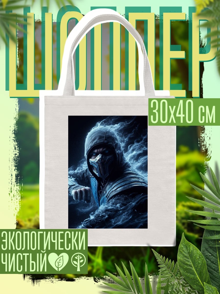 Шоппер Саб-Зиро ледяной воин