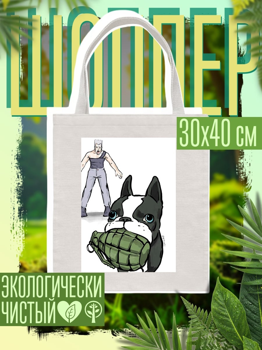 Шоппер Пес Игги