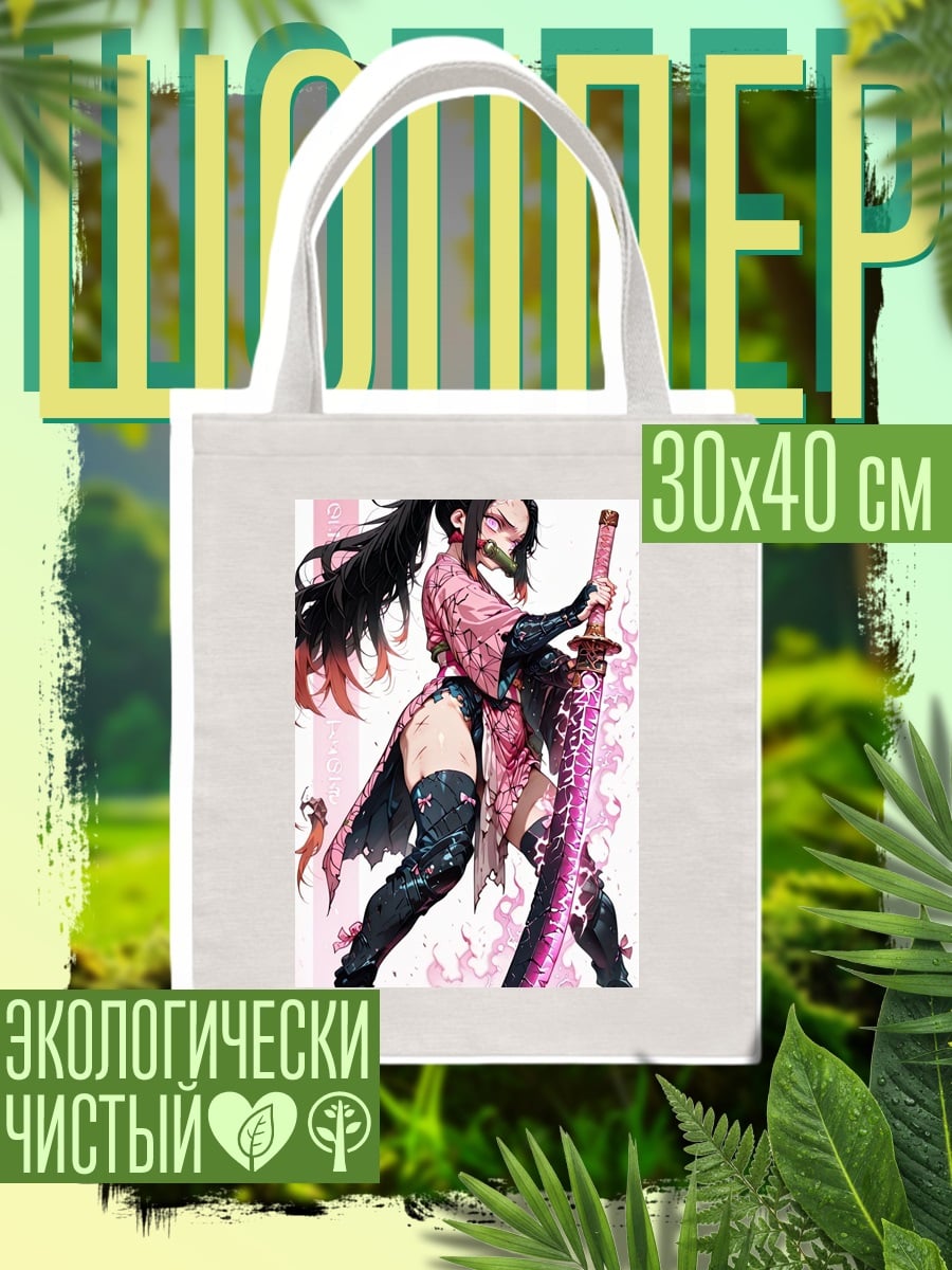 Шоппер Нэзуко с мечом