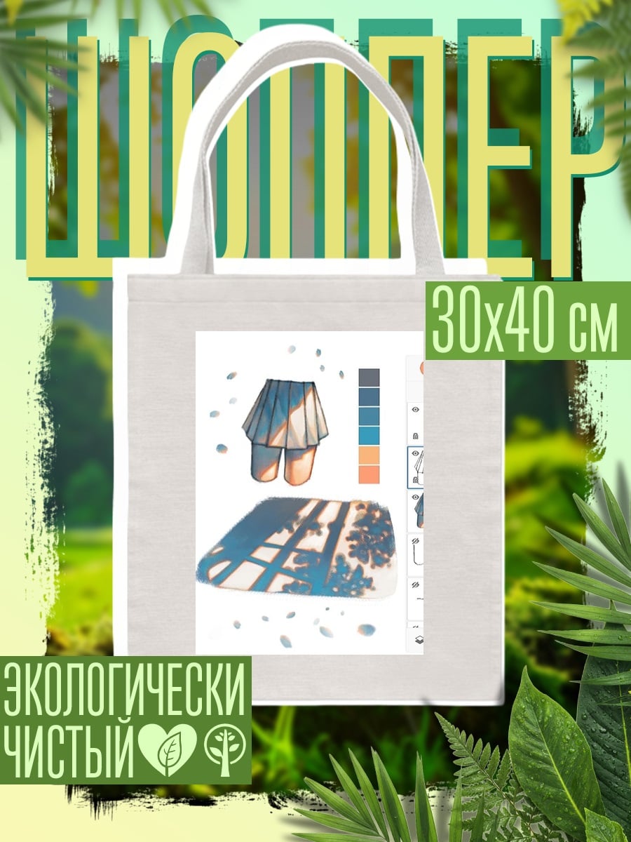 Шоппер Эскиз юбки