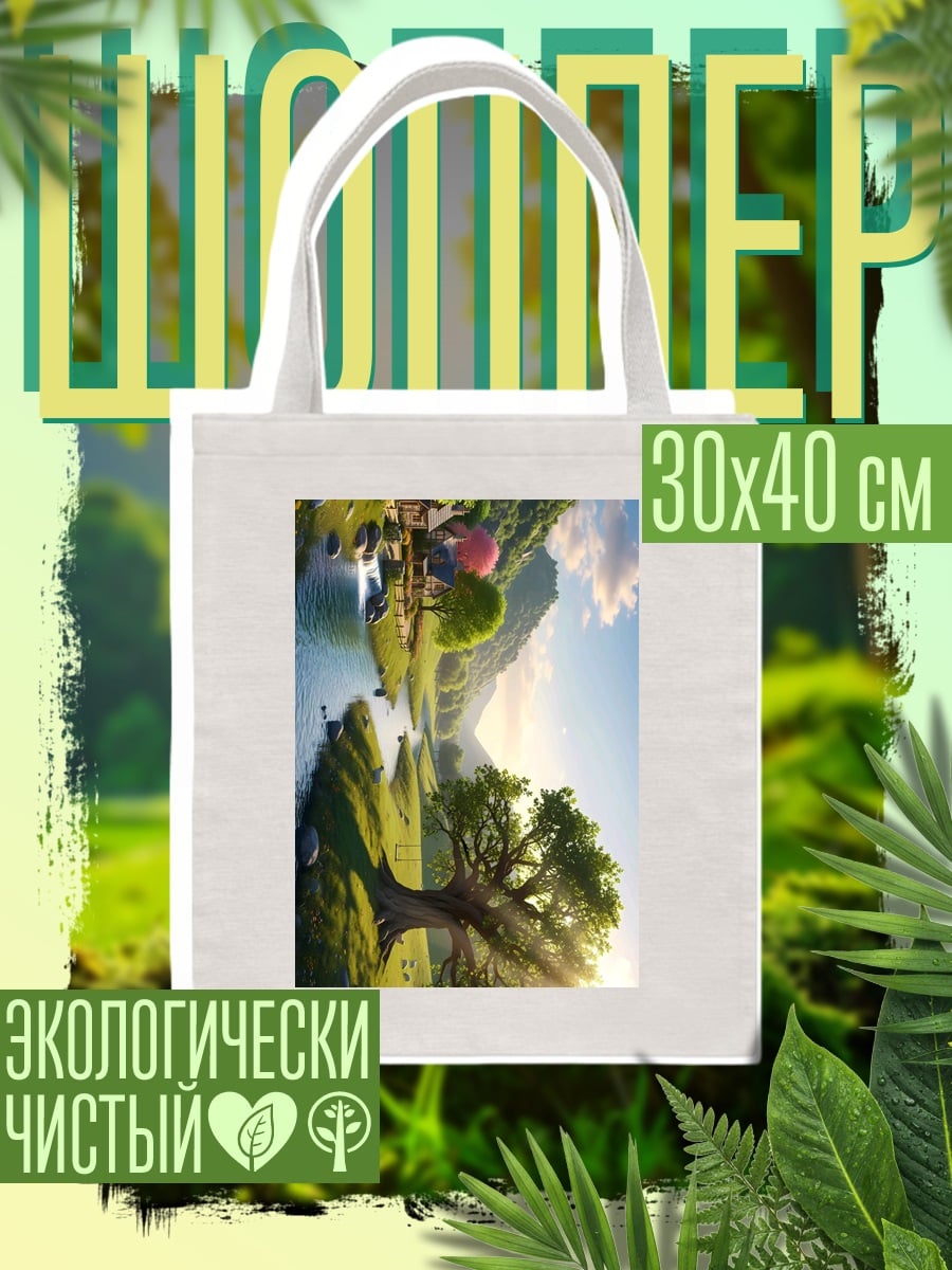 Шоппер Сказочный пейзаж