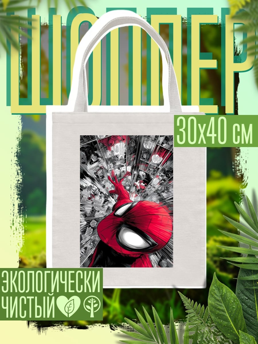 Шоппер Человек-паук в комиксе