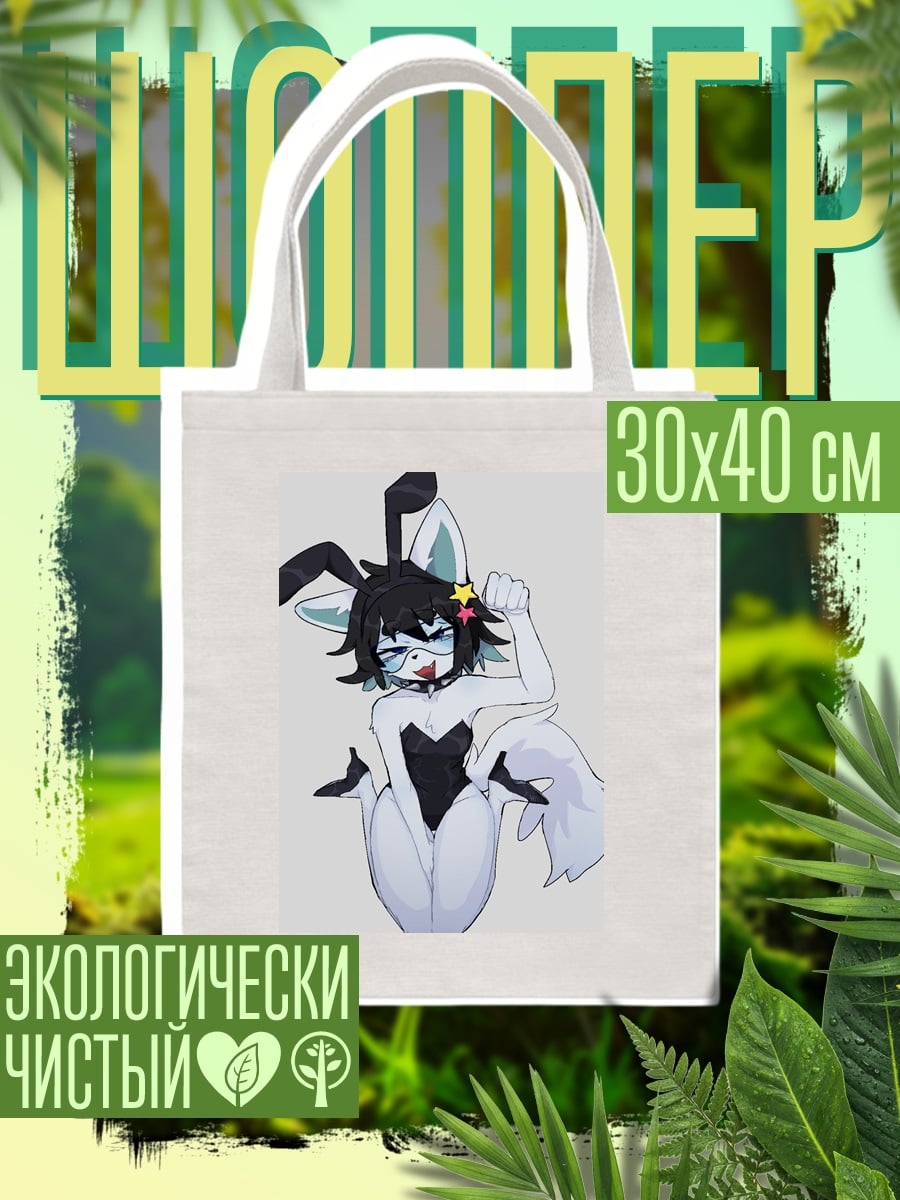 Шоппер Зайка в костюме