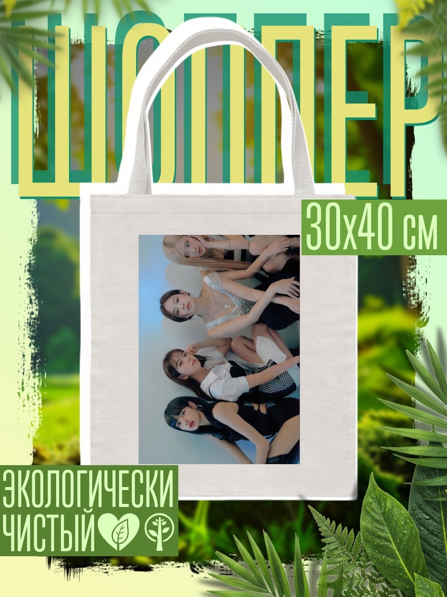 Шоппер Девушки K-pop