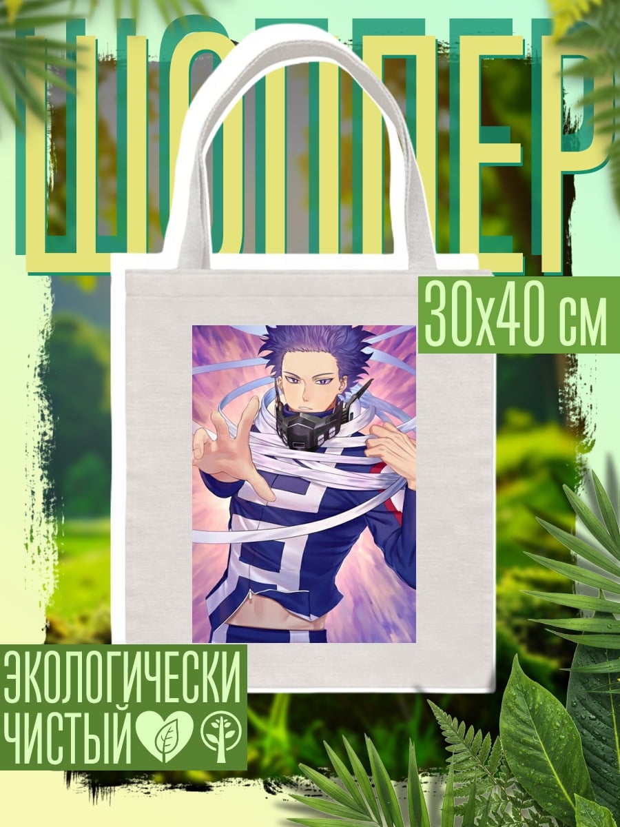 Шоппер Шинсо Хитоши