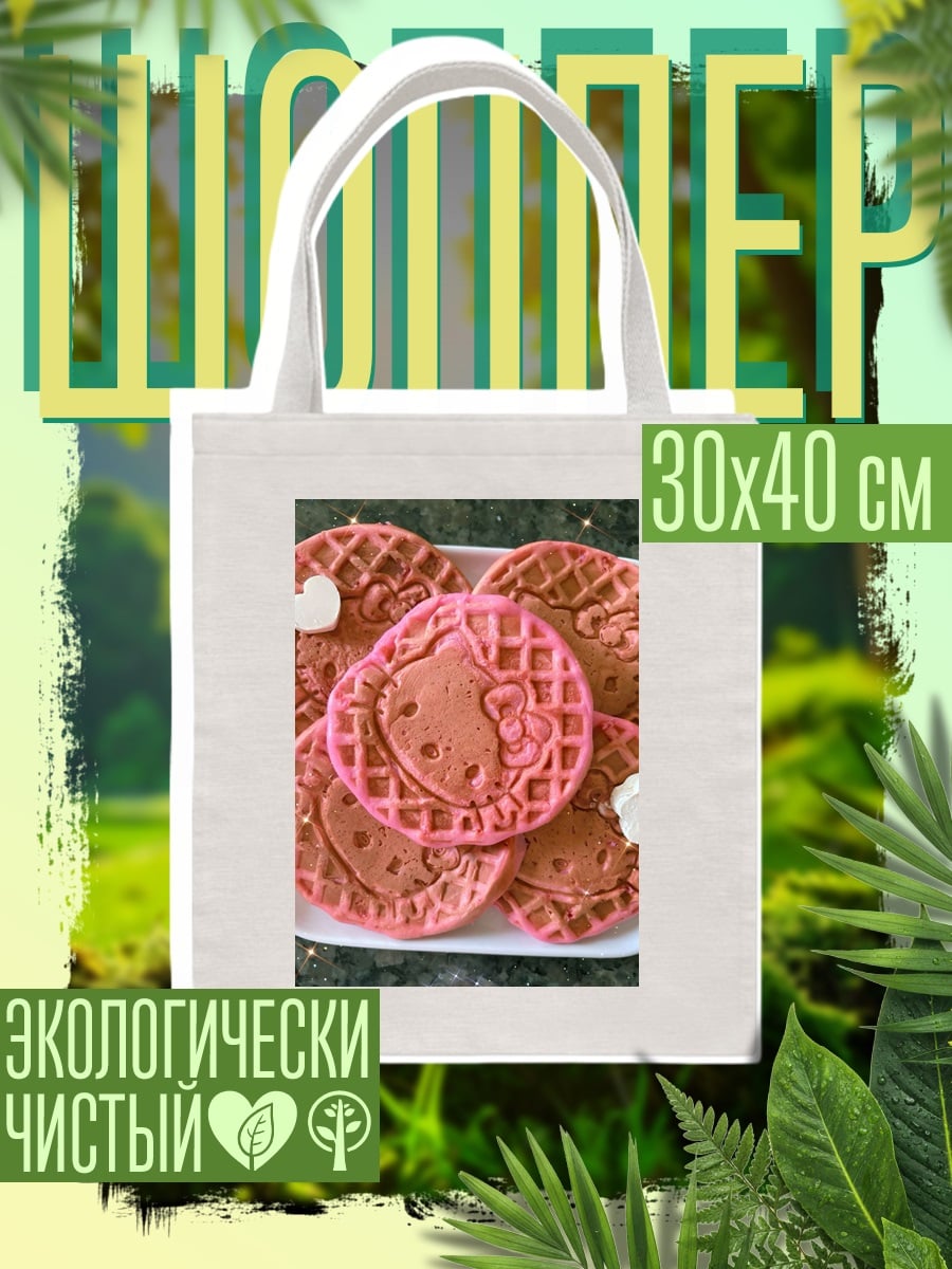 Шоппер Вафли Хелло Китти