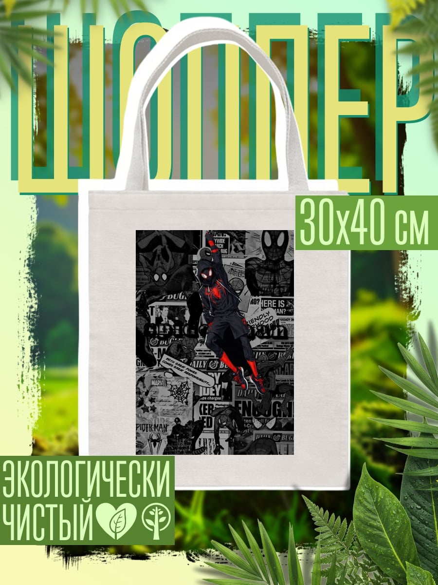 Шоппер Человек-паук коллаж