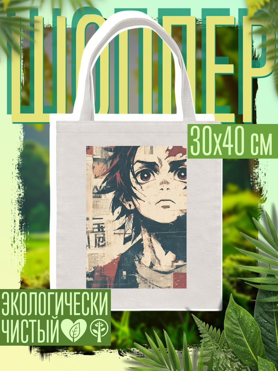 Шоппер Кадзиро Камадо