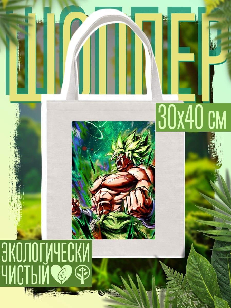 Шоппер Броли в ярости