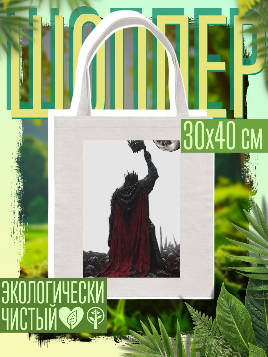 Шоппер Король на троне из черепов