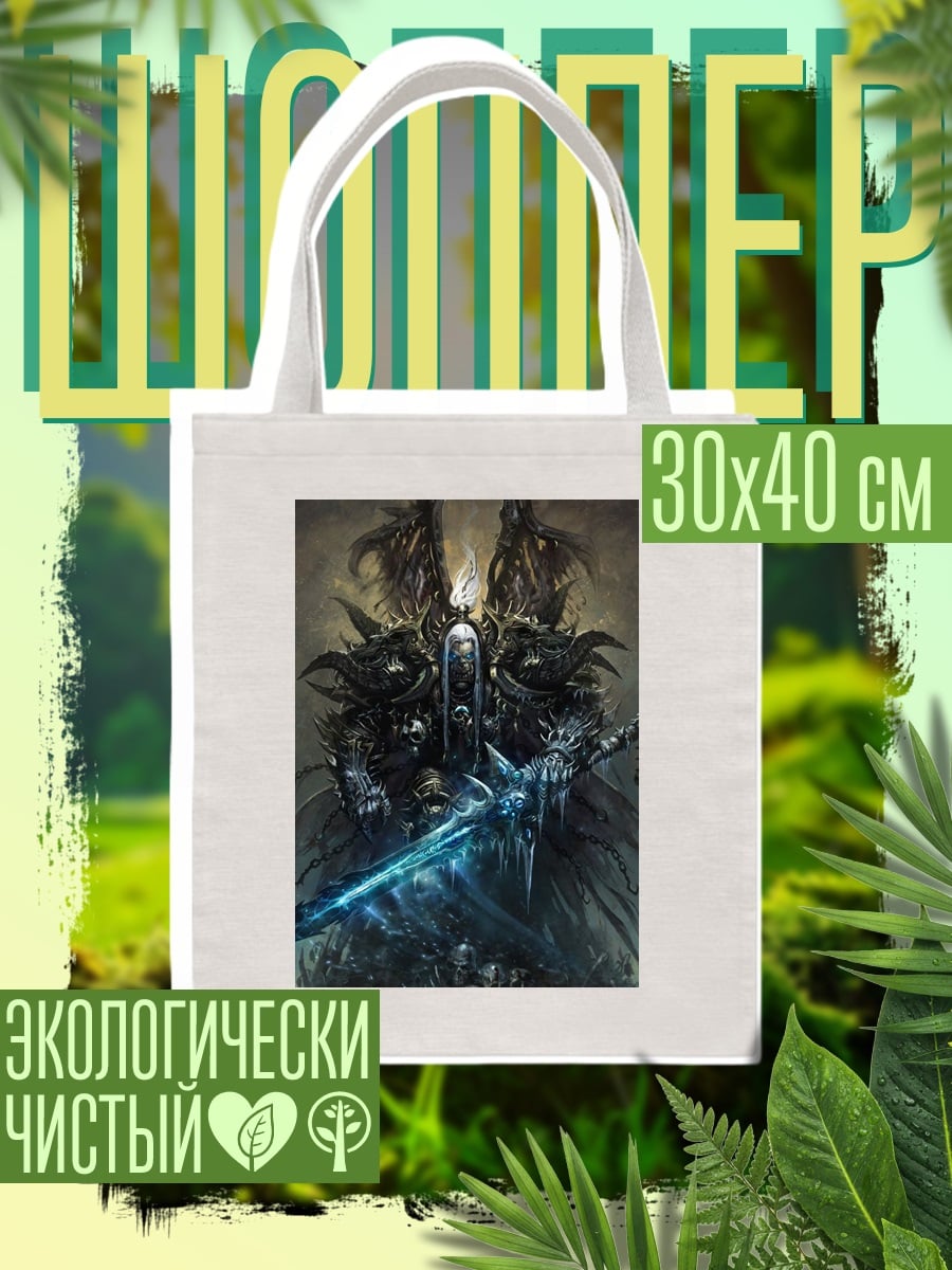 Шоппер Темный воин с мечом